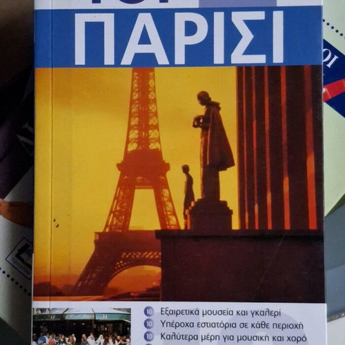 French Language Books Mandeson Method with Greek-French Dialogues and Paris Guide like new