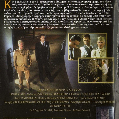 Shadow Makers DVD used, biography drama historical