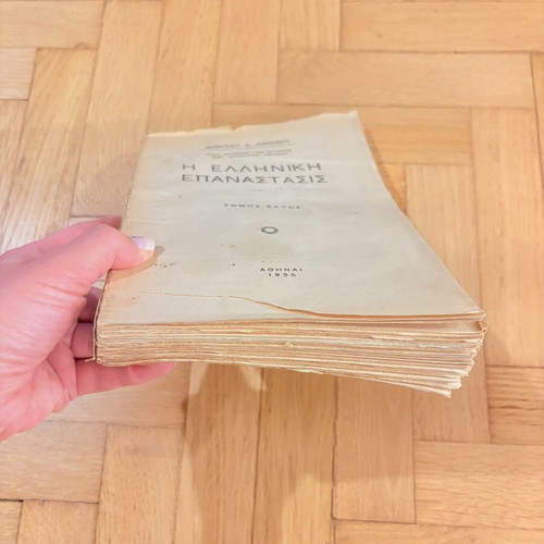 The Greek Revolution by Dionysios A. Kokkinos Volume 6 used, 1935 edition