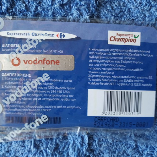 Carrefour Champion Marinopoulos Phone Card new, sealed collector's item