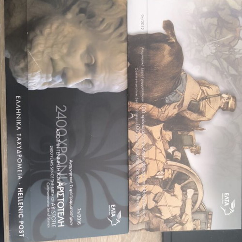 Stamp series like new from Greece