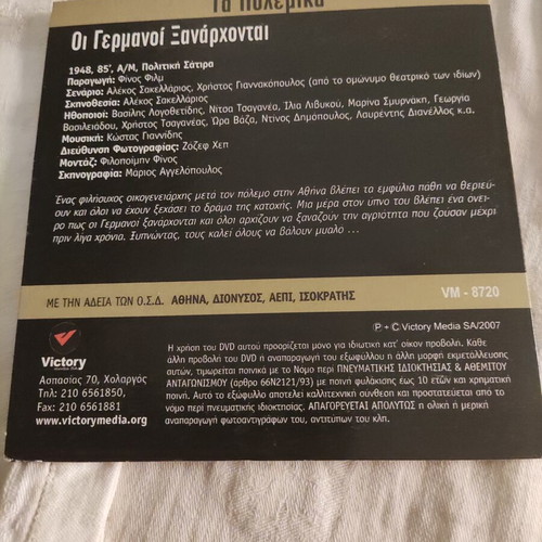Oi Germanoi Xanarchontai DVD Greek film Finos Film