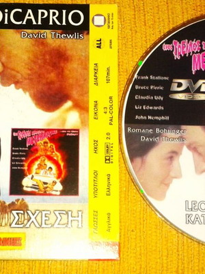 Double DVD Leonardo DiCaprio movies like new, Katarameni Sxesi and Enas Trelos Meteorit