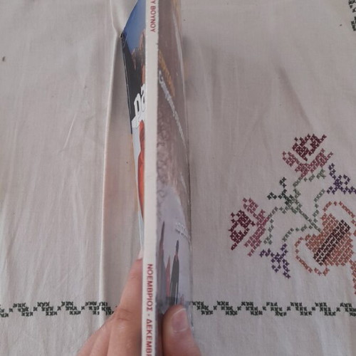 Korfes Magazine Issue 164 like new, minor cover wear