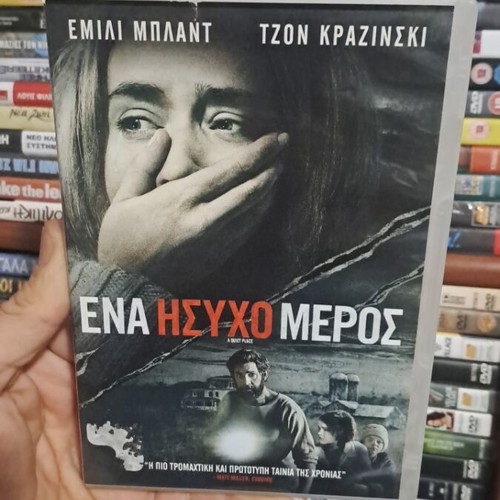 A Quiet Place DVD used, subtitles, social drama thriller