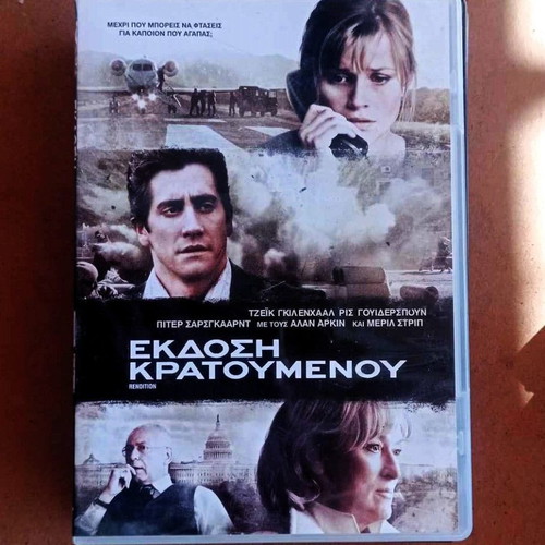 Rendition DVD movie