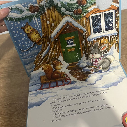 Set of 3 used children's Christmas books with pop-up features