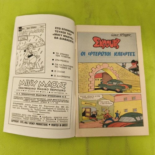 Miky Maous 540 comic book