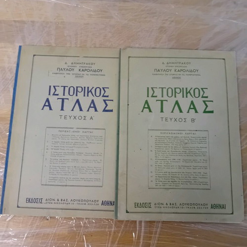 Historical atlas Dimitrakou used, volumes A and B