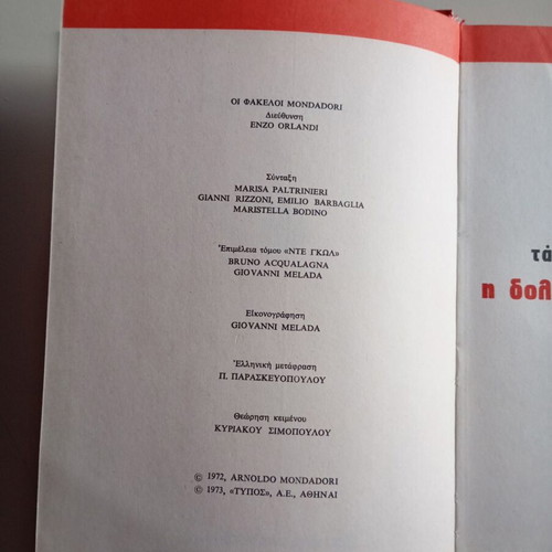 The Terrible Documents The Murder of Rasputin Hardcover book like new