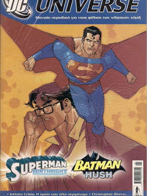 Anubis Comics DC Universe τεύχος 4 μεταχειρισμένο