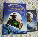 Nanny McPhee and the Big Bang DVD used with Greek subtitles