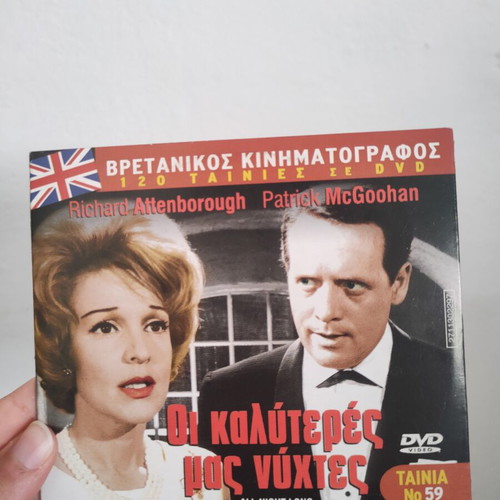 Unknown of That Night and Our Best Nights DVD, subtitles