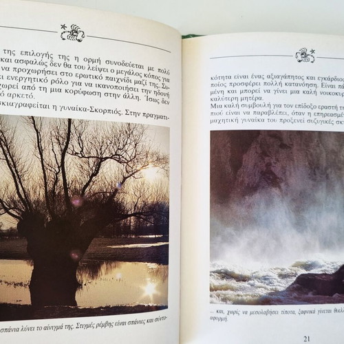 O paraforos Skorpios book by Georg Haddenbach, Greek