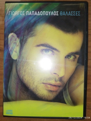 Giorgos Papadopoulos Thalasses CD used, entechno