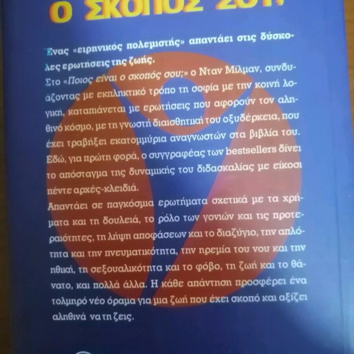 Who Is Your Purpose? Book like new