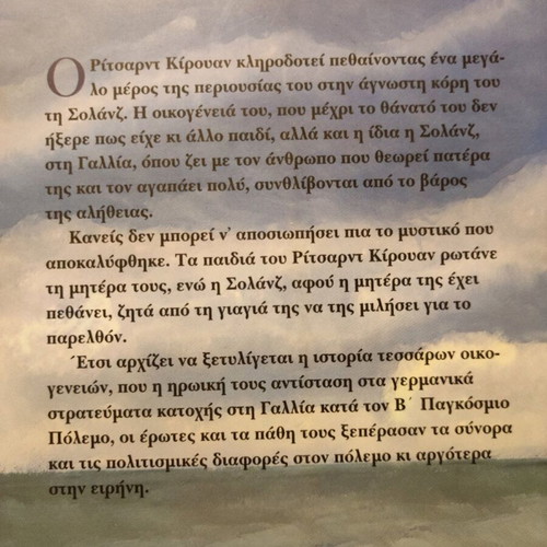 Stin Kori Mou, Sti Gallia novel