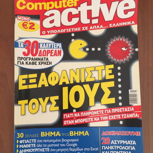 Computer Active magazines used