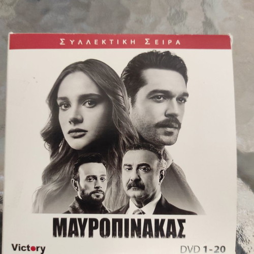 Mavropinakas series 20 DVDs new, romantic adventure