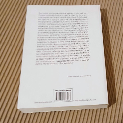 Homo Americanus new book by Giorgos Ch. Papasotiriou