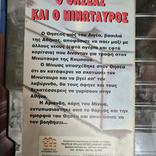 Greek mythology VHS tapes like new, Perseus and Andromeda, Theseus and Minotaur