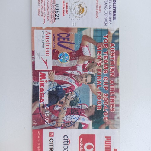 Olympiacos collectible volleyball ticket, Top Teams Cup 2004-2005 final