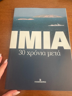 Imia 30 Years After new