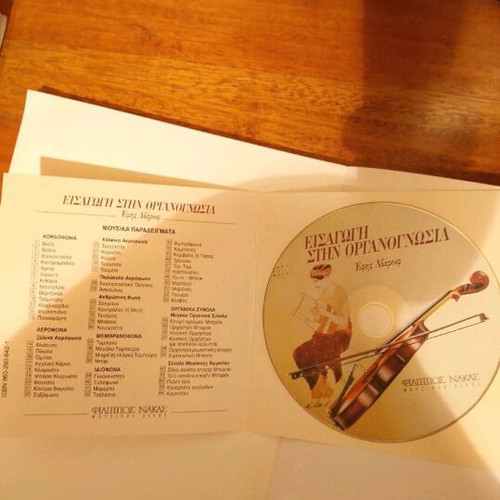 Introduction to Organology book and CD new