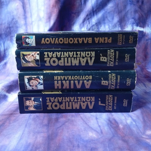 Greek Cinema DVD collection used, 30 movies with Vougiouklaki, Konstantaras, Vlachopoulou