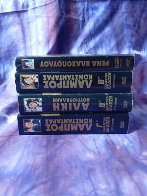 Greek Cinema DVD collection used, 30 movies with Vougiouklaki, Konstantaras, Vlachopoulou