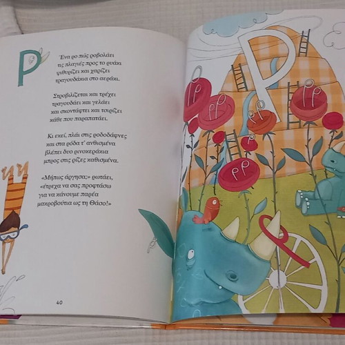Children's book Mia treli treli AB with CD in excellent condition
