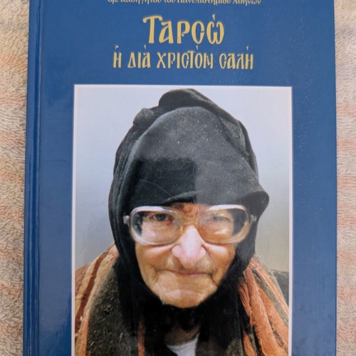 Tarsos Dia Christon Sali book like new, Greek biography