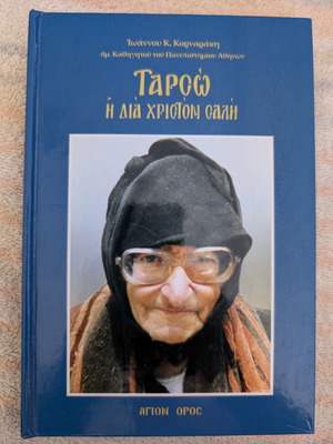 Tarsos Dia Christon Sali book like new, Greek biography