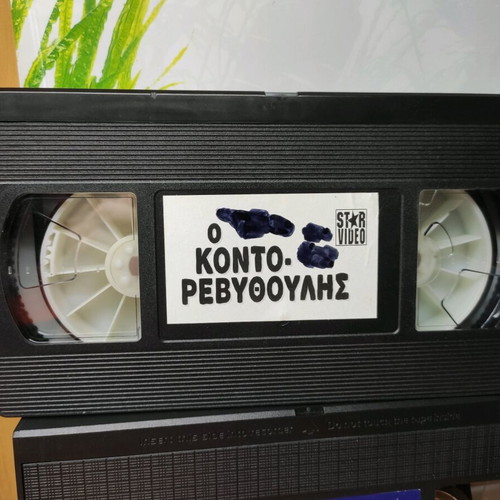 VHS set used with Pirates of the Black Galaxy, Kontorevythoulis, Santa Claus, Red Riding Hood