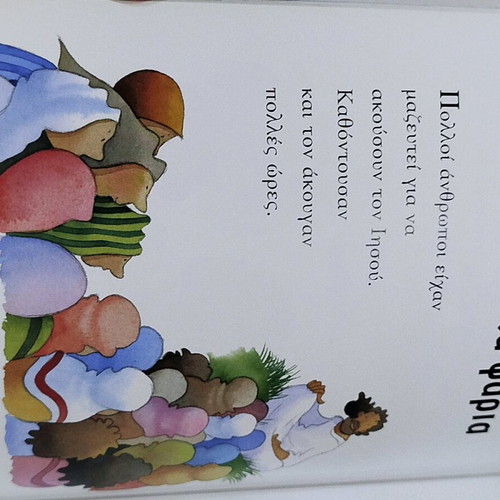 My Favorite Bible book like new