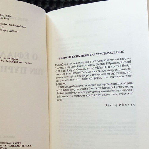 The Nightmare of Nuclear Weapons and Leon the African used books