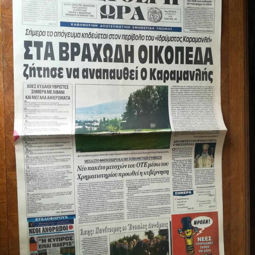 Archive newspapers used with important front pages
