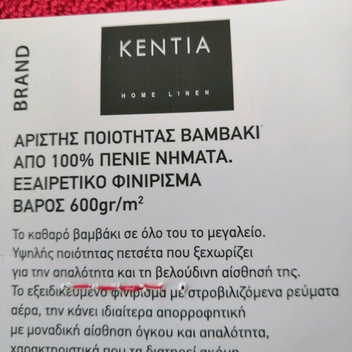 Kentia face towel 50x100 new, 100% cotton, 600gr