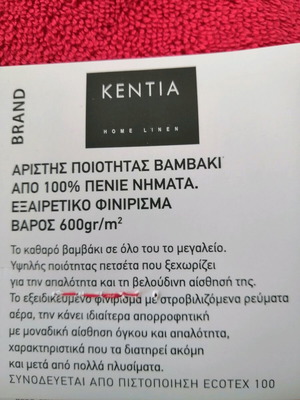 Kentia face towel 50x100 new, 100% cotton, 600gr