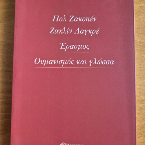 Erasmus Humanism and Language like new