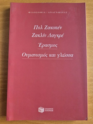 Erasmus Humanism and Language like new