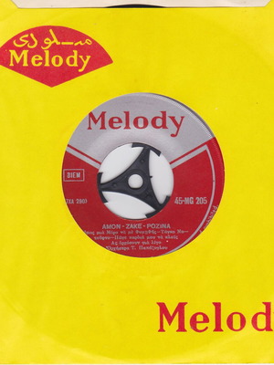 Amon-Zake-Rozina 45 rpm record new, entechno