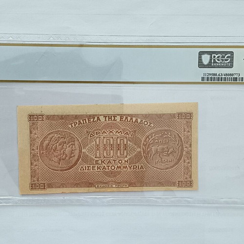 Banknote 100 Billion Drachmai 1944 MS63 Uncirculated Certified