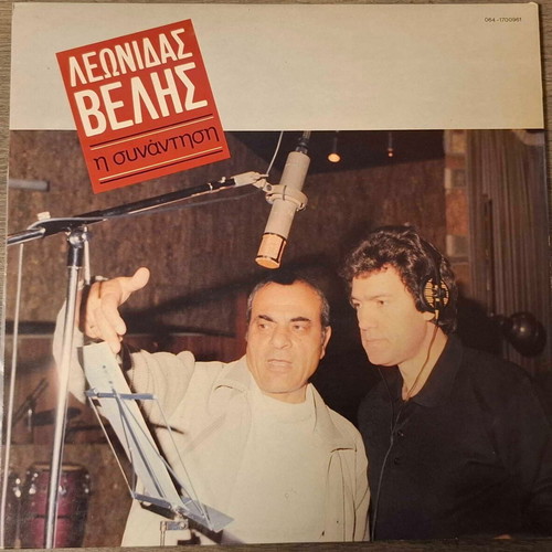Leonidas Velis I Synantisi vinyl like new, laiko