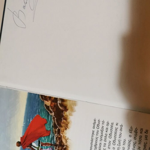Homer's Odyssey Stratiki editions like new