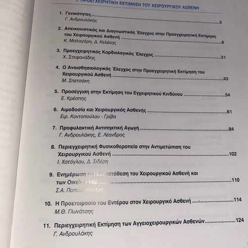 Perioperative Care academic book like new