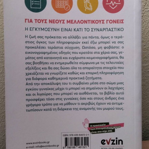 Pregnancy Without Difficulty book like new