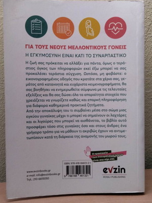 Pregnancy Without Difficulty book like new