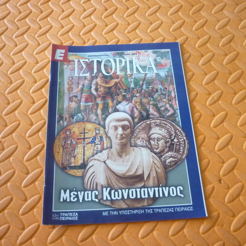 Megas Konstantinos magazine insert used, Istorika Eleftherotypia