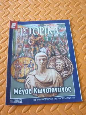 Megas Konstantinos magazine insert used, Istorika Eleftherotypia